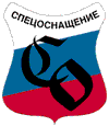 Логотип "Спецоснащения", Москва